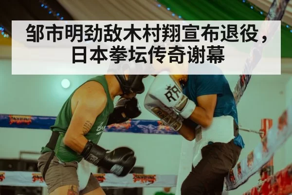 boxing match