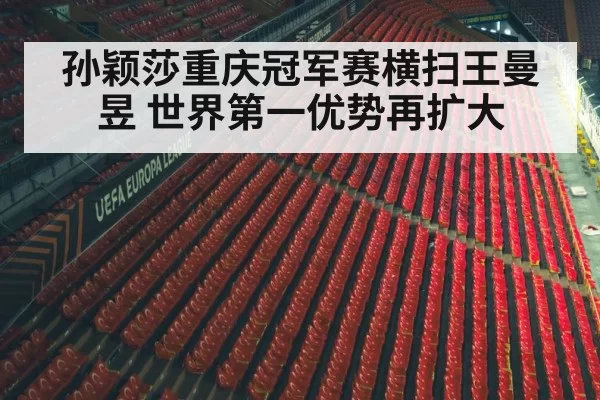 sports arena
