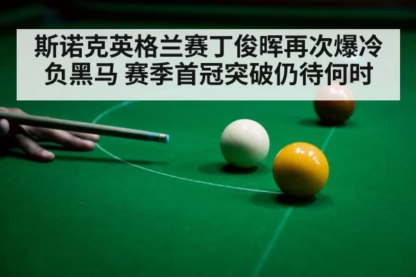 snooker player disappointment